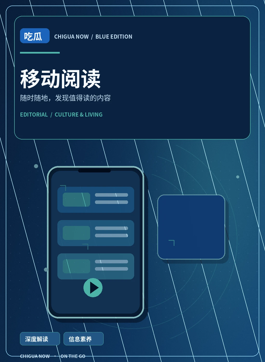 移动阅读主题图片