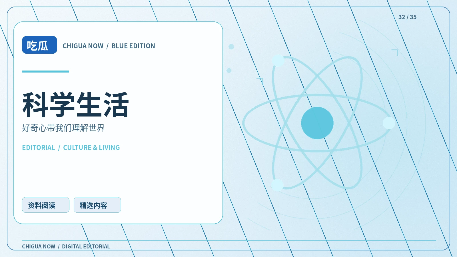 科学结论为什么需要可重复验证